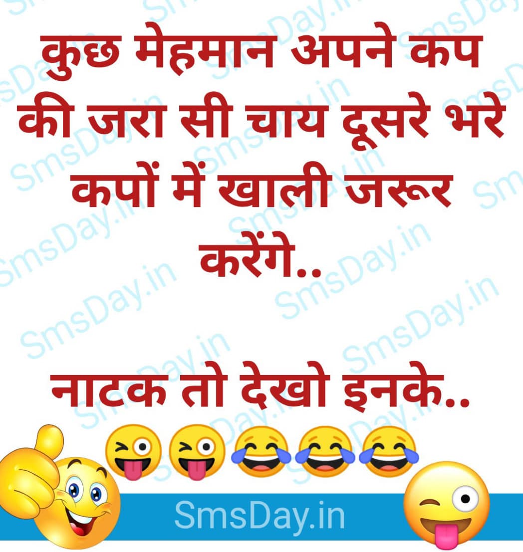 कुछ मेहमान अपने कप की जरा सी चाय दूसरे भरे कपों में खाली जरूर