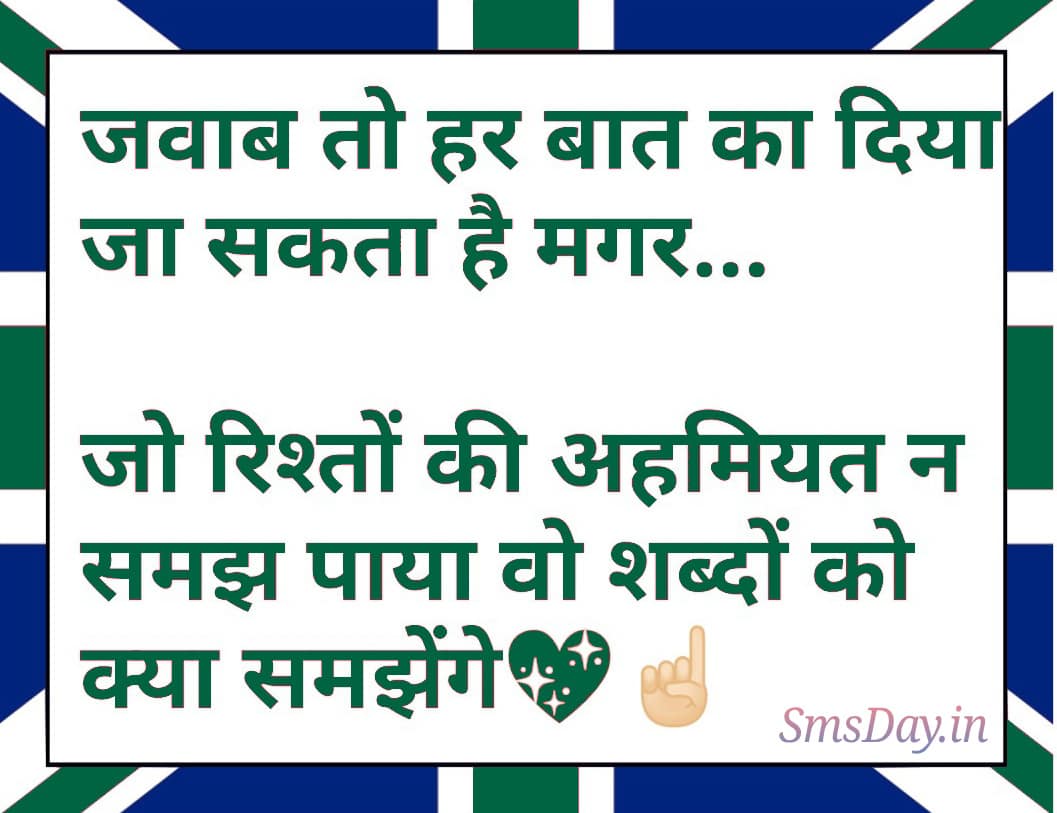 जवाब तो हर एक बात का दिया जा सकता है, मगर…
