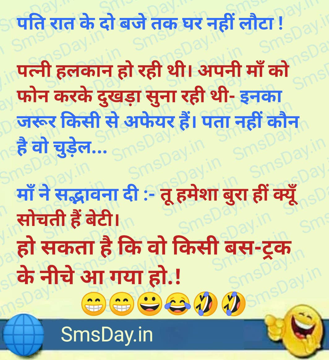 पति रात के 2:00 बजे तक घर नहीं लौटा ! पत्नी परेशान हो रही थी