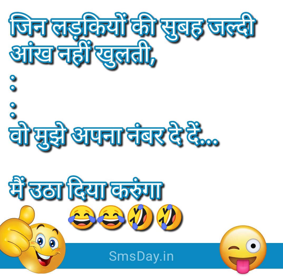 जिन लड़कियों की सुबह जल्दी आंख नहीं खुलती, वो मुझे…