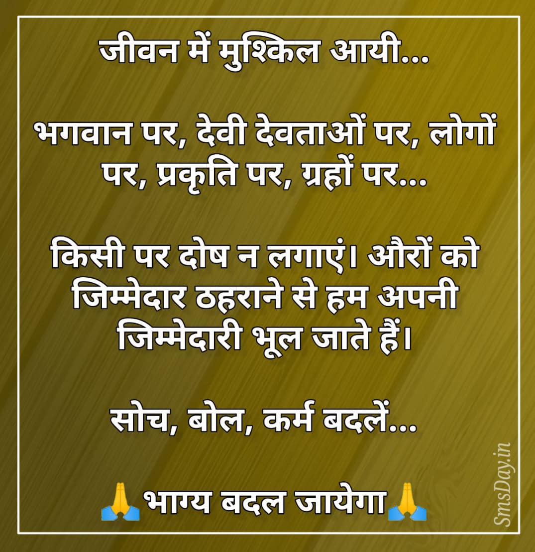जीवन में बहुत सी मुश्किलें आयी…भगवान पर