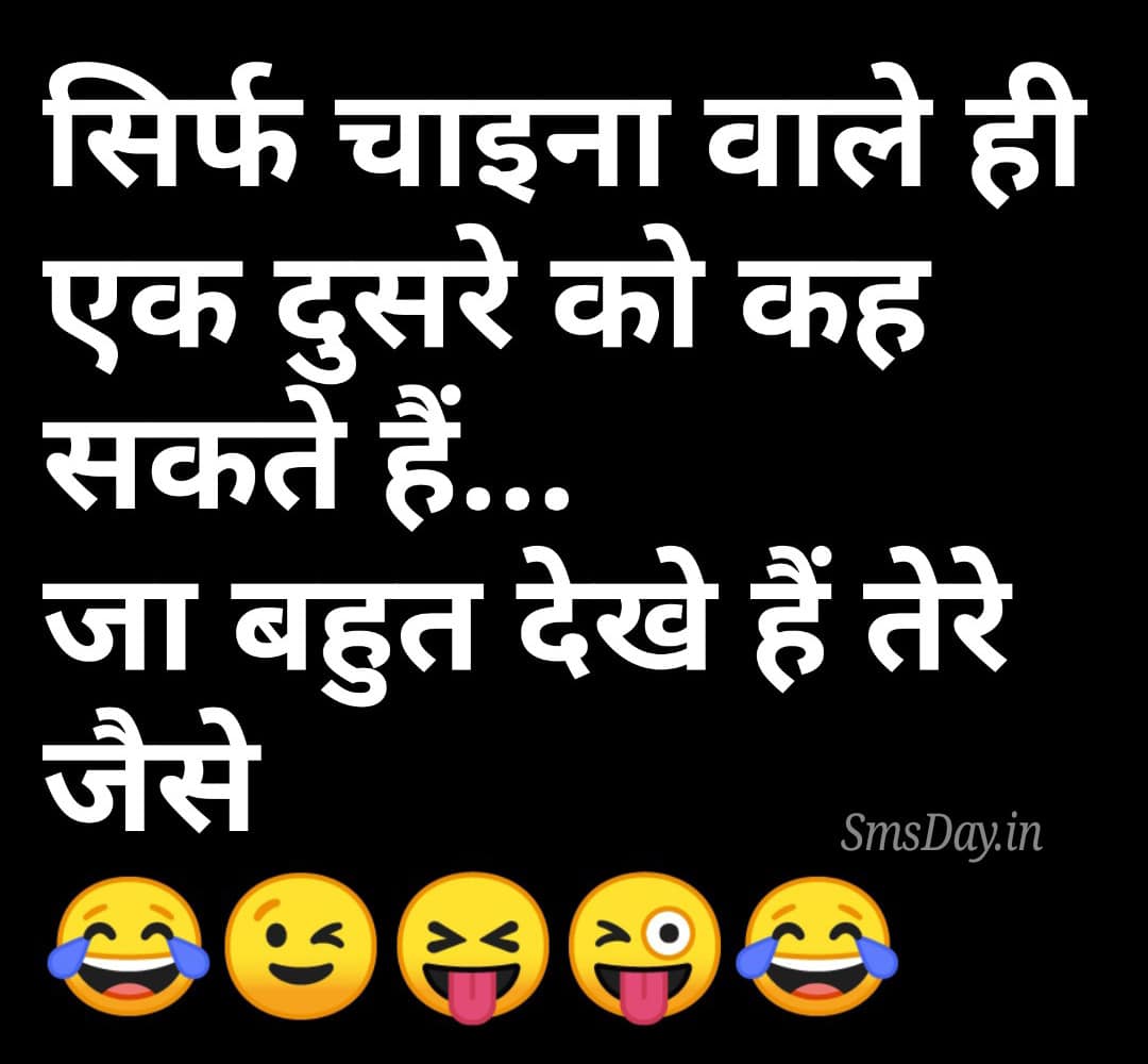 सिर्फ चाइना वाले ही एक दुसरे को कह सकते