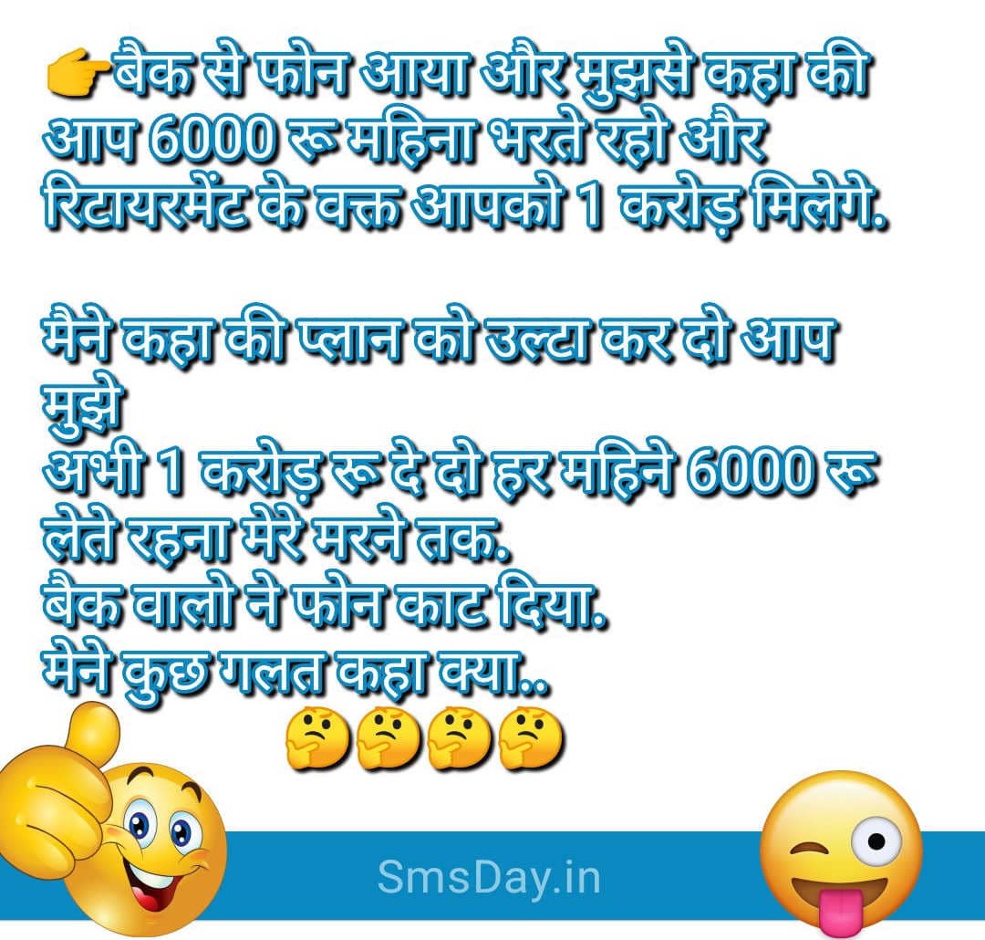 मुझे बैक से फोन आया और मुझसे कहा की आप