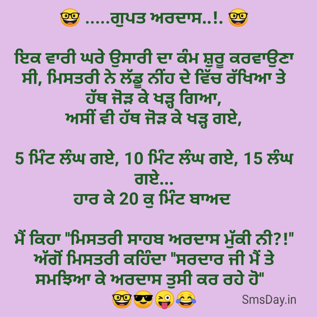 ਇਕ ਵਾਰੀ ਘਰੇ ਉਸਾਰੀ ਦਾ ਕੰਮ ਸ਼ੁਰੂ ਕਰਵਾਉਣਾ ਸੀ
