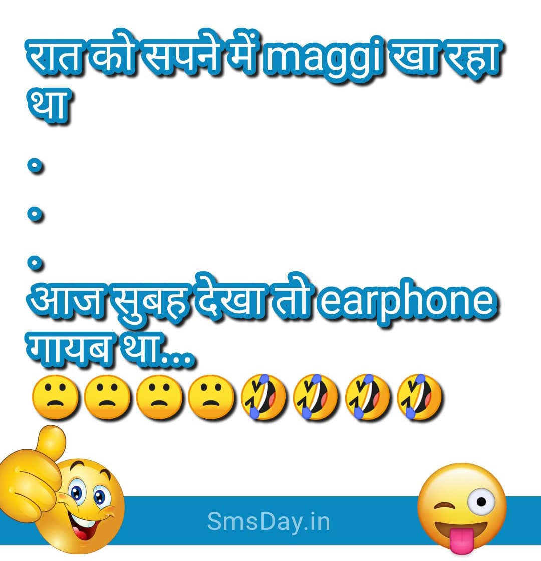 कल रात को सपने में maggi खा रहा था..