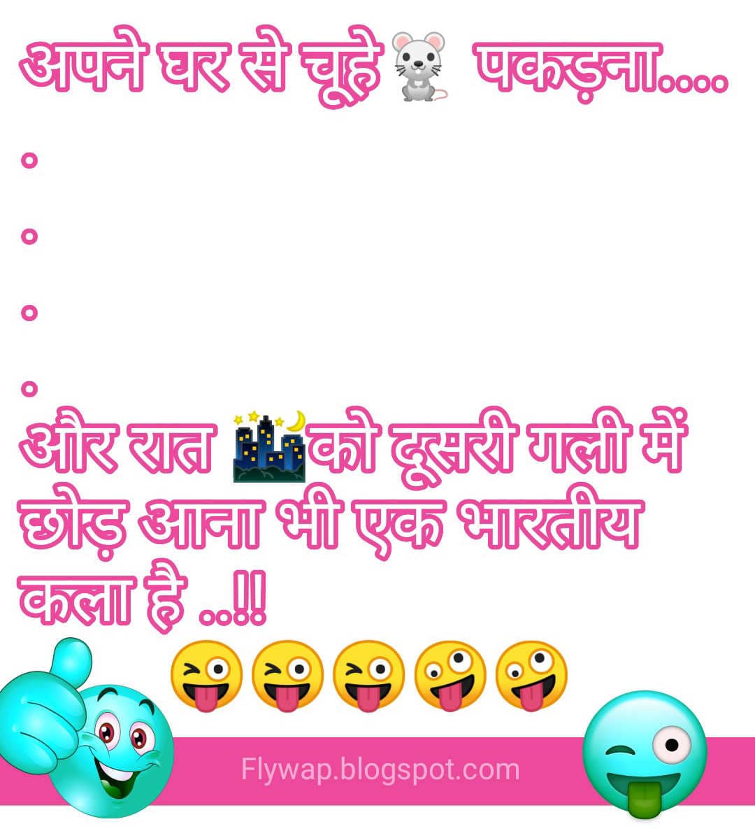 अपने घर से चूहे पकड़ना…
