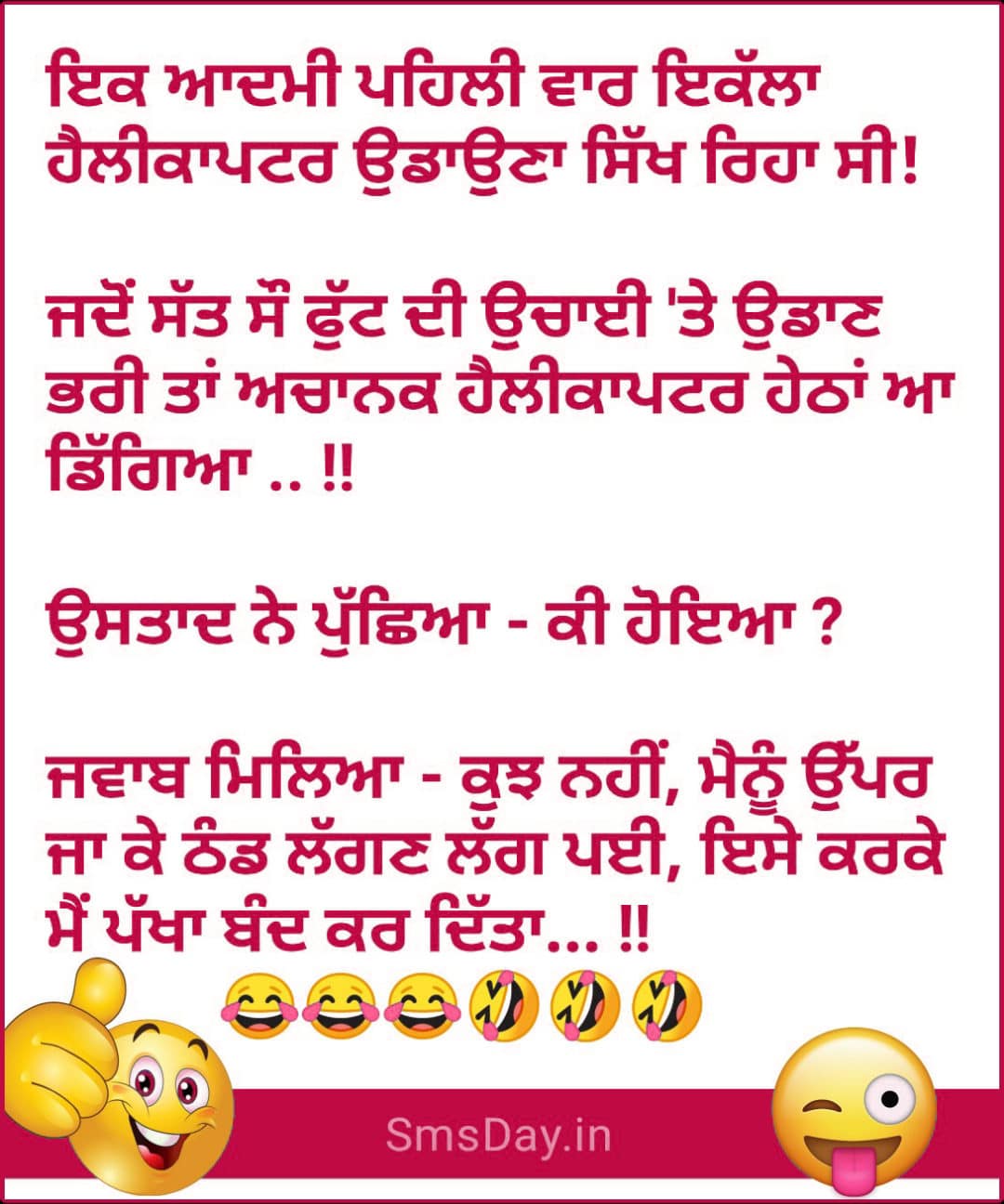 ਇਕ ਆਦਮੀ ਪਹਿਲੀ ਵਾਰ ਇਕੱਲਾ ਹੈਲੀਕਾਪਟਰ