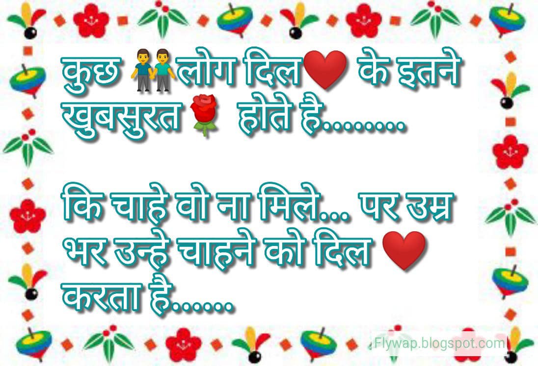 कुछ 👬लोग दिल ❤ के इतने खुबसुरत🌹 होते है…
