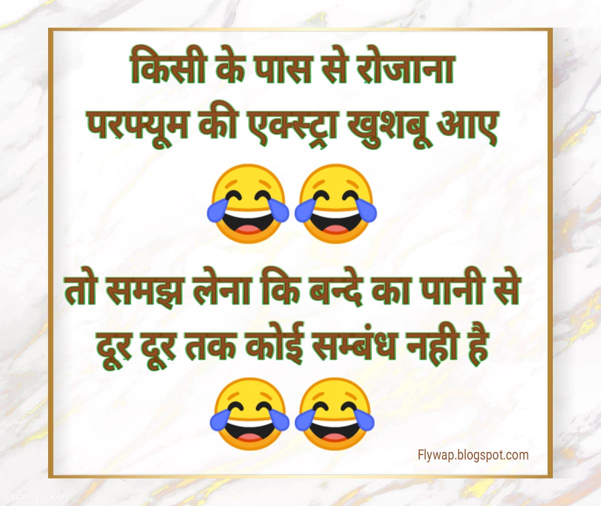 किसी के पास से रोजाना परफ्यूम की एक्स्ट्रा खुशबू आए😂तो …