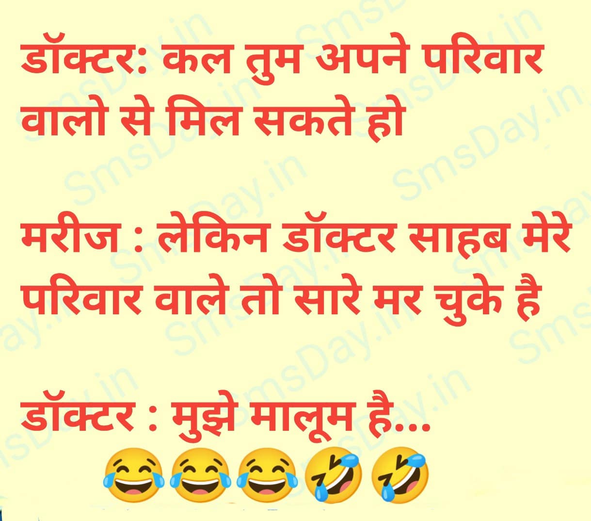 डॉक्टर: कल तुम अपने परिवार वालो से मिल सकते हो
