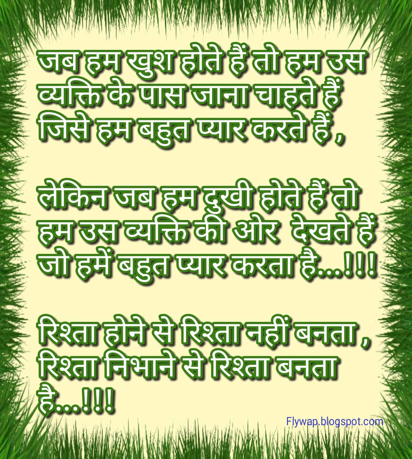 जब हम खुश होते हैं तब हम उस व्यक्ति के पास जाना चाहते हैं…
