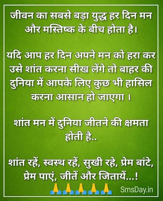 हिन्दी सुविचार हिन्दी सुविचार