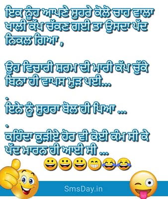 Punjabi Messages Punjabi Messages
