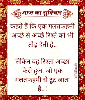 हिन्दी सुविचार हिन्दी सुविचार