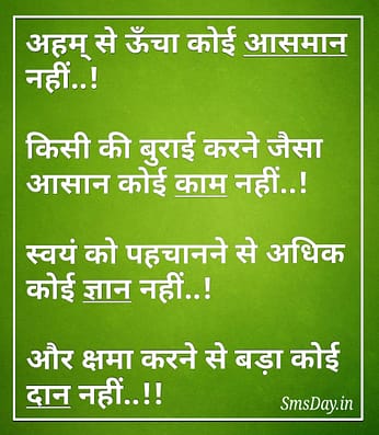 सुविचार सुविचार