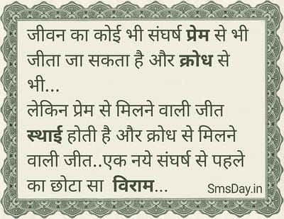 हिन्दी सुविचार हिन्दी सुविचार