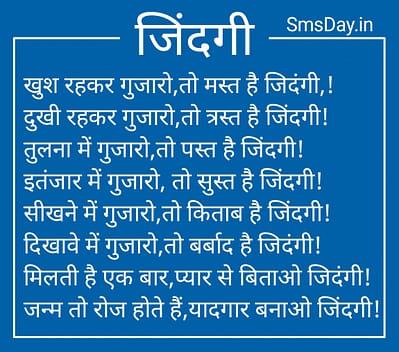 हिन्दी सुविचार हिन्दी सुविचार