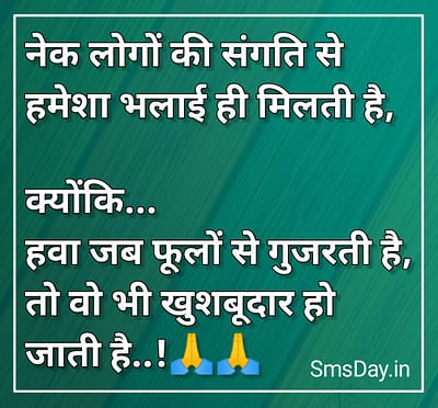हिन्दी सुविचार हिन्दी सुविचार