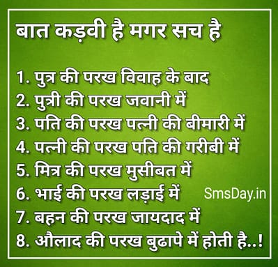 हिन्दी सुविचार हिन्दी सुविचार