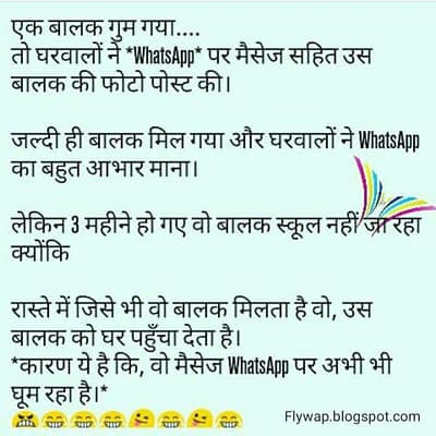 Funny Jokes, hindi funny Messages Funny Jokes, hindi funny Messages
