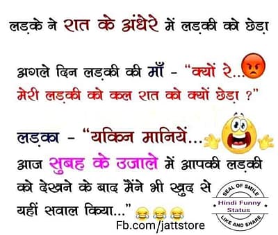 Hindi Jokes, Hindi funny jokes Hindi Jokes, Hindi funny jokes