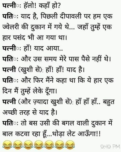 Hindi Jokes, Hindi funny jokes Hindi Jokes, Hindi funny jokes