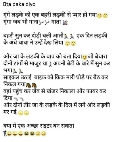 Hindi Jokes, Hindi funny Messages Hindi Jokes, Hindi funny Messages