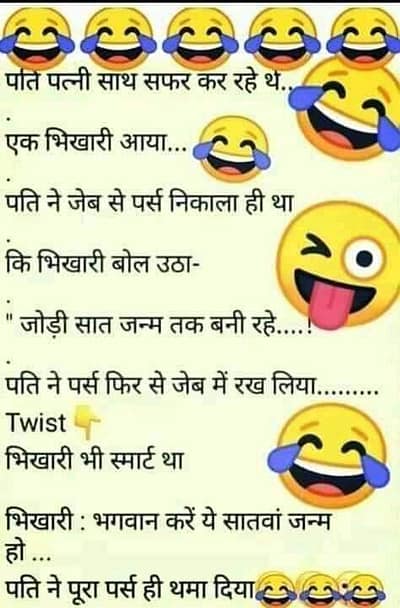 Funny Jokes, hindi funny Messages Funny Jokes, hindi funny Messages