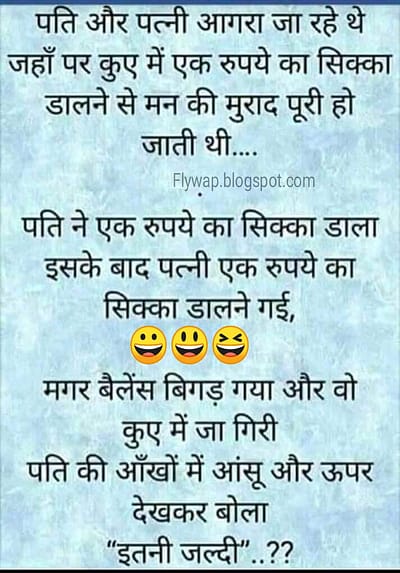 Hindi Jokes, Hindi funny jokes Hindi Jokes, Hindi funny jokes