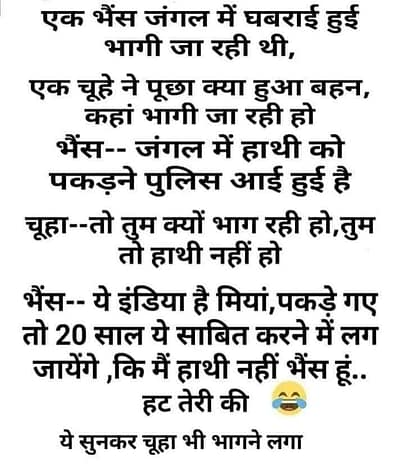 Hindi Jokes, Hindi funny jokes Hindi Jokes, Hindi funny jokes