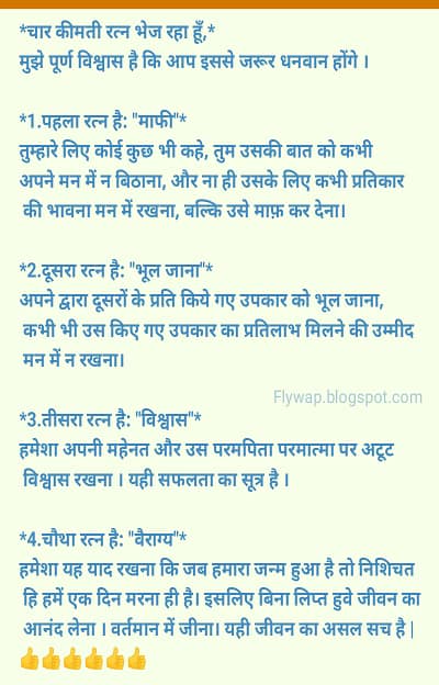 हिंदी सुविचार हिंदी सुविचार