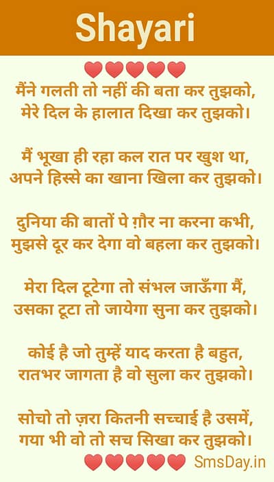 Hindi shayari