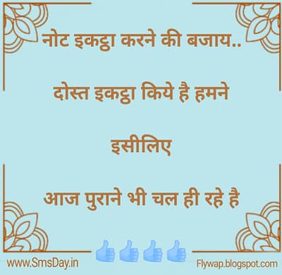 Dosti Messages Dosti Messages