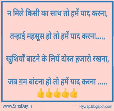 Dosti Messages Dosti Messages