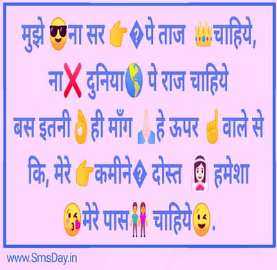 Dosti Messages Dosti Messages