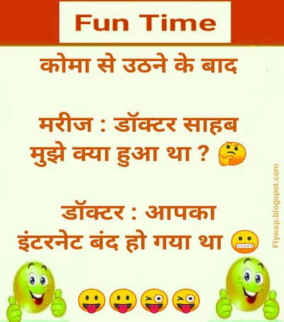 Hindi Jokes, Hindi funny jokes Hindi Jokes, Hindi funny jokes