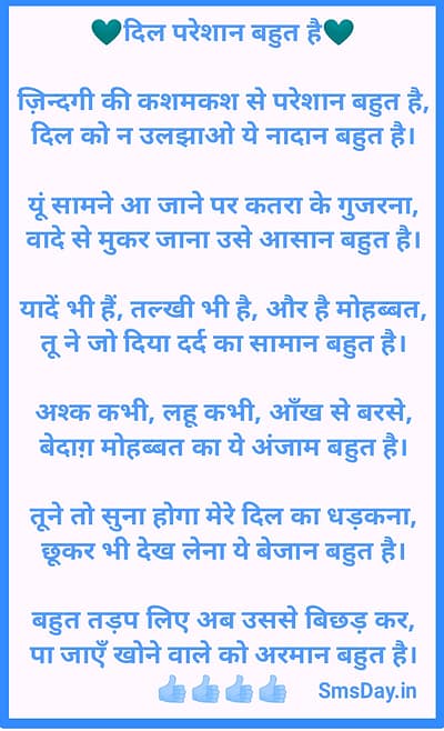 Hindi shayari Hindi shayari