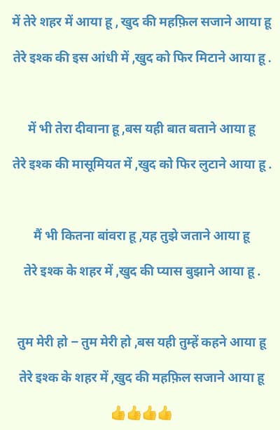 Hindi shayari