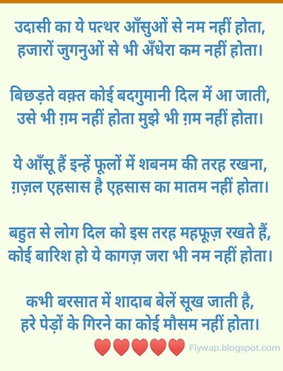 Hindi shayari Hindi shayari
