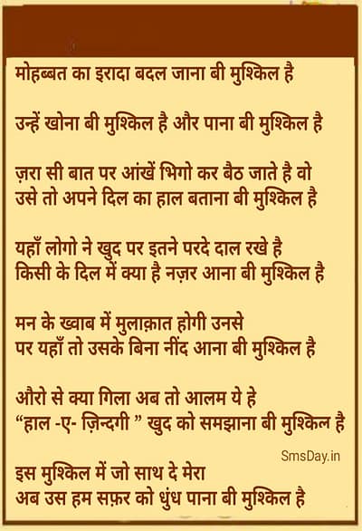 Hindi shayari Hindi shayari