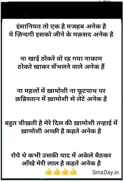 Hindi shayari