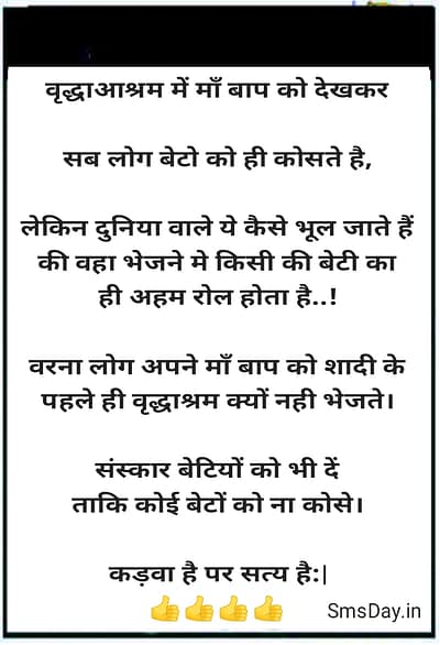 Suvichar (सुविचार) सुविचार