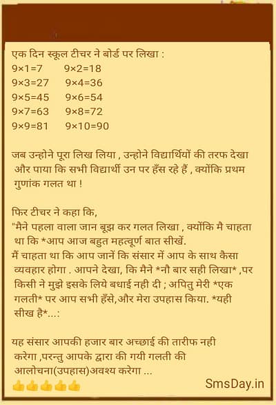 सुविचार सुविचार