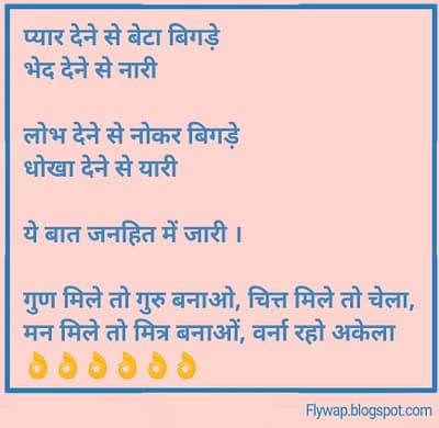 सुविचार सुविचार