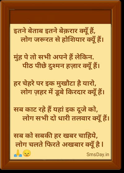 Hindi shayari Hindi shayari