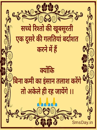 हिंदी सुविचार हिंदी सुविचार