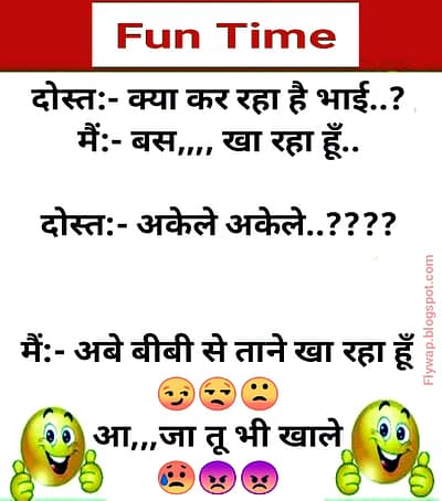 Funny Jokes, hindi funny Messages Funny Jokes, hindi funny Messages
