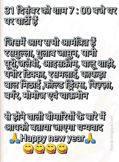 New Year Messages New Year Messages