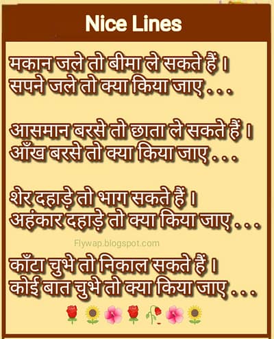 Hindi shayari Hindi shayari