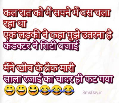 Funny Jokes, hindi funny Messages Funny Jokes, hindi funny Messages